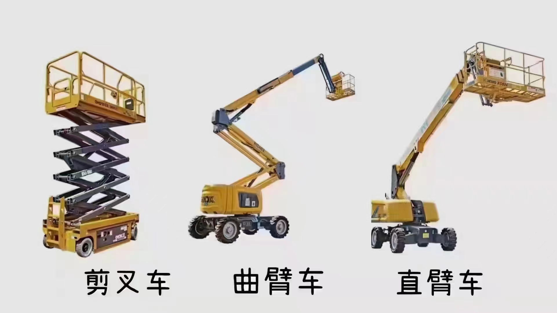 成都高空車出租